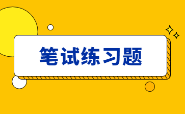 浙江教師招聘考試試題