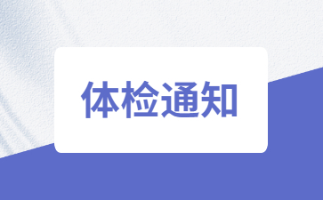 湖州教師招聘