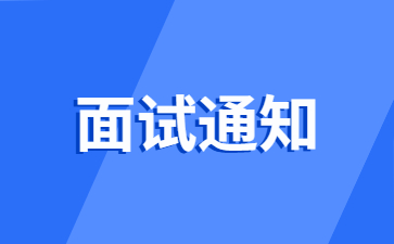 浙江教師招聘面試