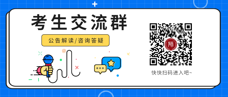 浙江杭州教師招聘